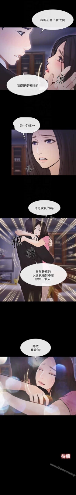 Page 278 of 人夫的悸動 1-44