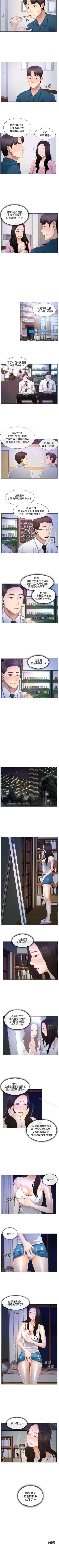 Page 29 of 人夫的悸動 1-44