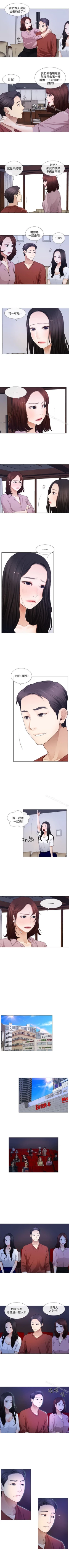 Page 32 of 人夫的悸動 1-44