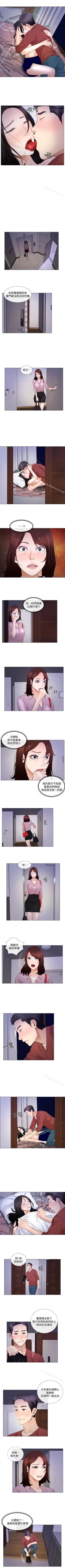 Page 43 of 人夫的悸動 1-44