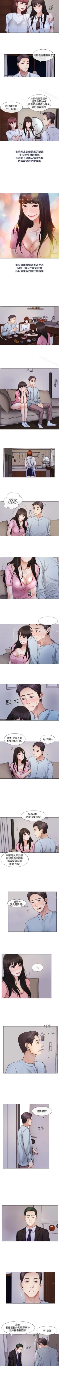 Page 4 of 人夫的悸動 1-44
