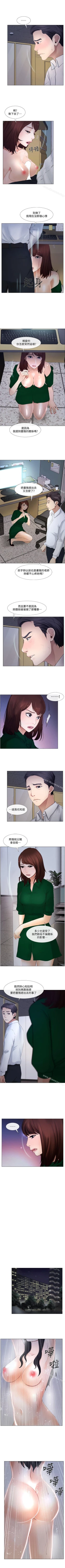 Page 53 of 人夫的悸動 1-44