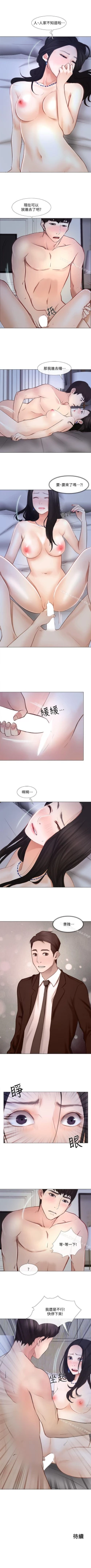 Page 65 of 人夫的悸動 1-44