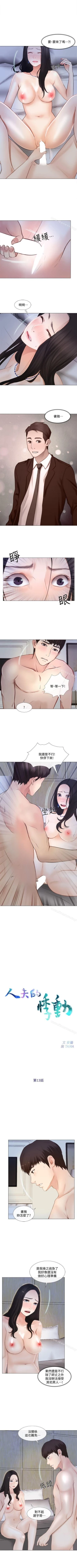 Page 66 of 人夫的悸動 1-44