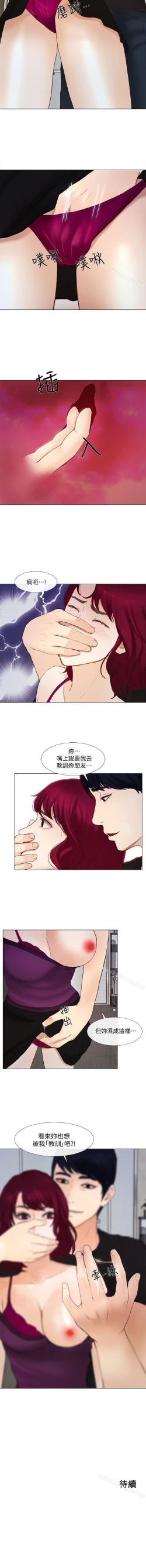 Page 86 of 人夫的悸動 1-44
