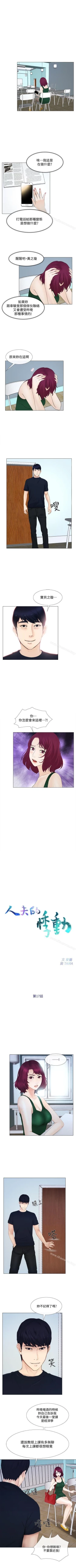 Page 91 of 人夫的悸動 1-44