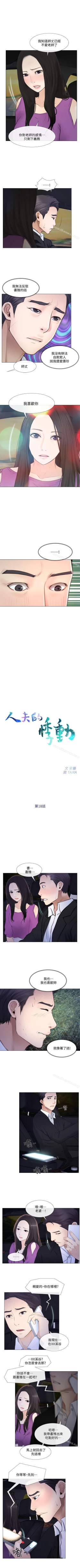 Page 98 of 人夫的悸動 1-44