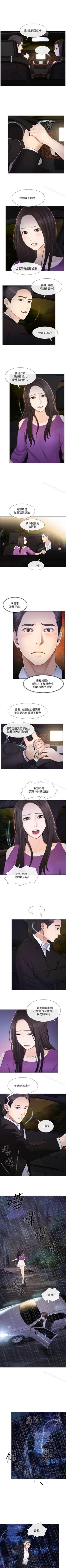 Page 99 of 人夫的悸動 1-44