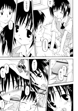 Page 119 of Nando Umarekawatte mo Kitto