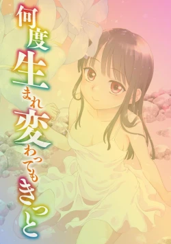 Page 3 of Nando Umarekawatte mo Kitto