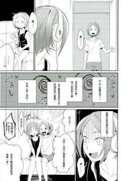 Page 4 of Onii-chan to Issho