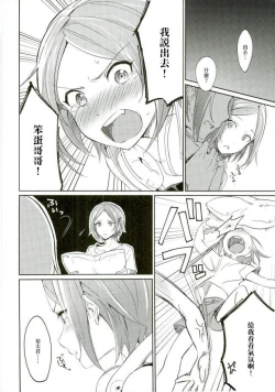 Page 5 of Onii-chan to Issho