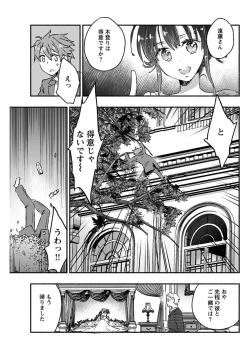 Page 102 of Young Comic 2021-03