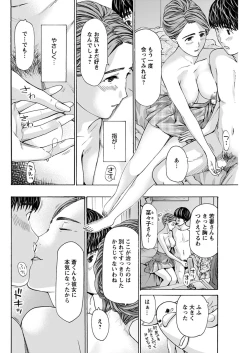 Page 107 of Young Comic 2021-03