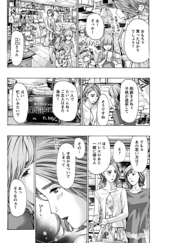 Page 117 of Young Comic 2021-03