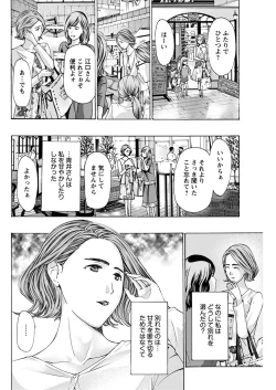 Page 119 of Young Comic 2021-03