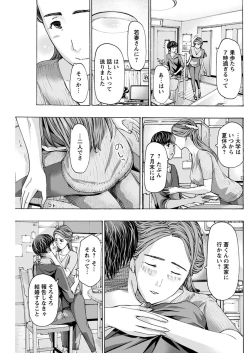 Page 124 of Young Comic 2021-03