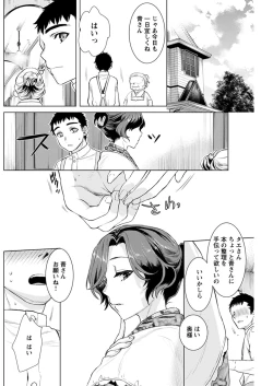 Page 137 of Young Comic 2021-03