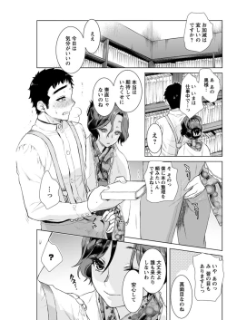 Page 138 of Young Comic 2021-03