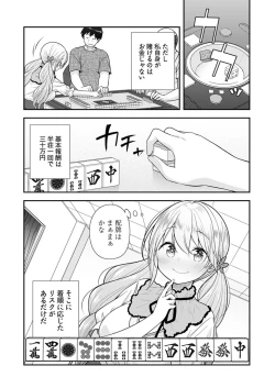 Page 13 of Young Comic 2021-03