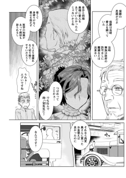 Page 150 of Young Comic 2021-03