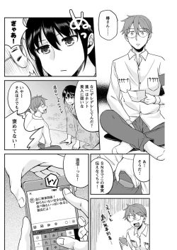 Page 165 of Young Comic 2021-03