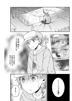 Page 172 of Young Comic 2021-03