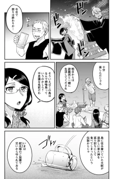 Page 173 of Young Comic 2021-03