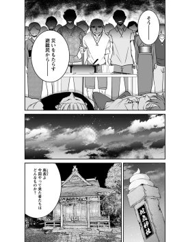 Page 174 of Young Comic 2021-03