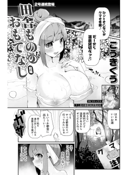 Page 180 of Young Comic 2021-03