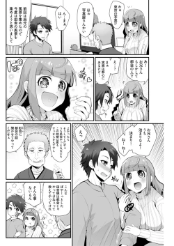 Page 183 of Young Comic 2021-03