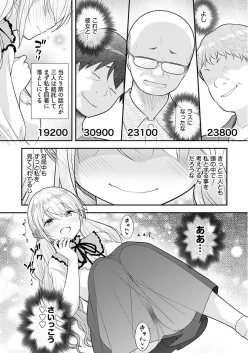 Page 19 of Young Comic 2021-03