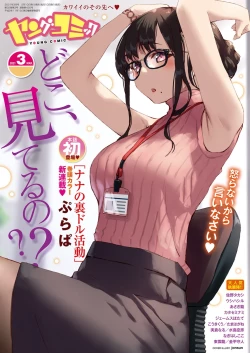 Page 1 of Young Comic 2021-03