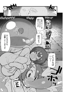 Page 207 of Young Comic 2021-03