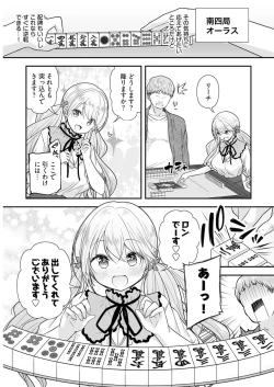 Page 20 of Young Comic 2021-03