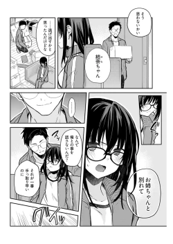 Page 211 of Young Comic 2021-03