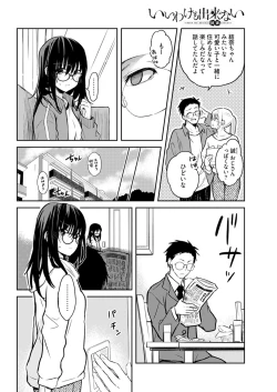 Page 213 of Young Comic 2021-03