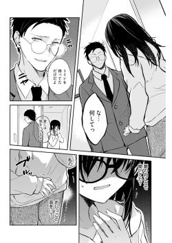 Page 215 of Young Comic 2021-03