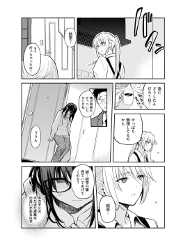 Page 216 of Young Comic 2021-03