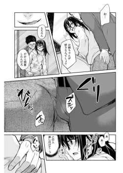 Page 224 of Young Comic 2021-03