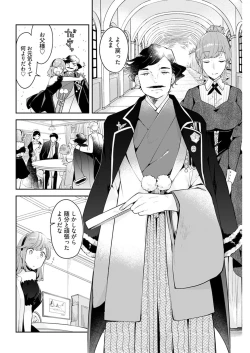 Page 235 of Young Comic 2021-03