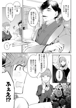 Page 236 of Young Comic 2021-03