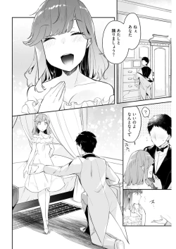 Page 245 of Young Comic 2021-03