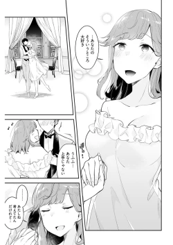 Page 246 of Young Comic 2021-03