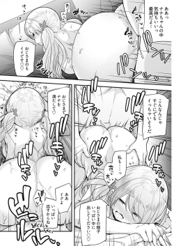 Page 25 of Young Comic 2021-03