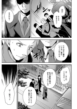 Page 260 of Young Comic 2021-03