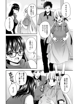 Page 271 of Young Comic 2021-03