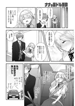 Page 27 of Young Comic 2021-03