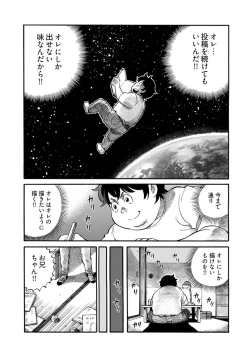 Page 284 of Young Comic 2021-03