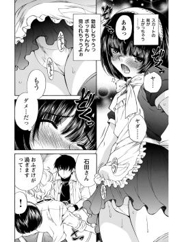 Page 33 of Young Comic 2021-03